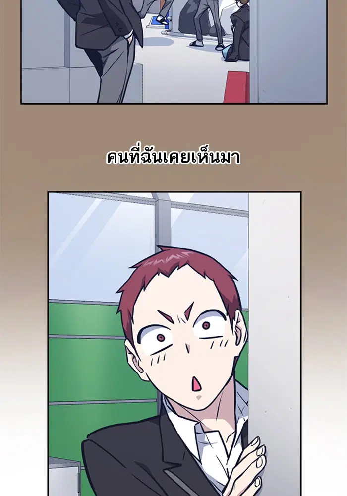 Study Group ตอนที่ 60 หน้า 83
