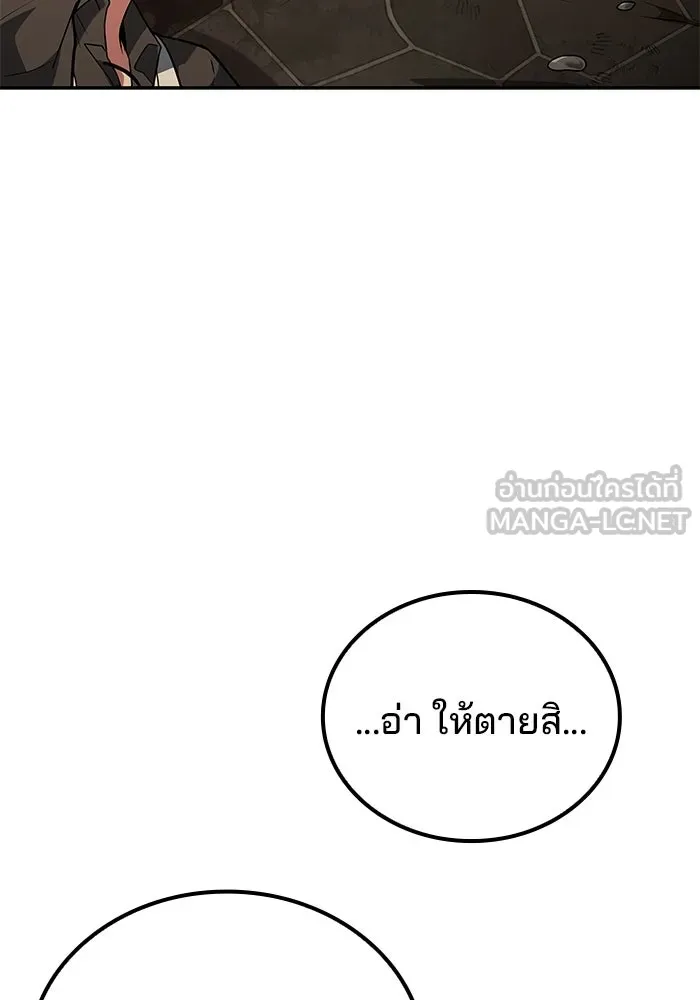 A Wizard’s Restaurant ตอนที่ 103 หน้า 24