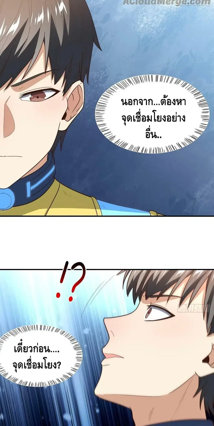 High Energy Strikes ตอนที่ 209 หน้า 60