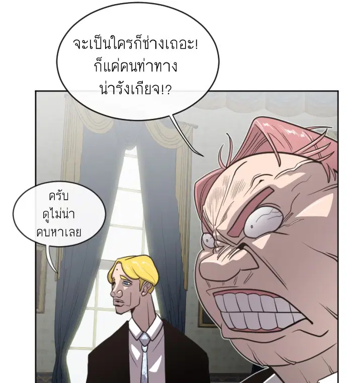 Superhuman Era ตอนที่ 4 หน้า 100