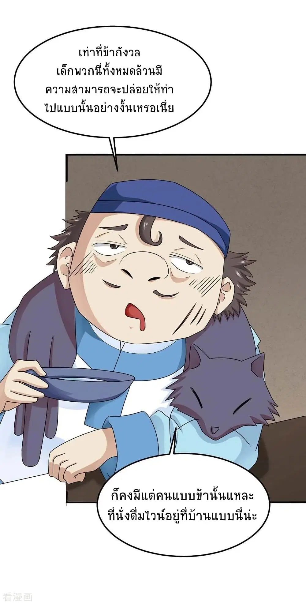 Return of Divine Emperor ตอนที่ 160 หน้า 24