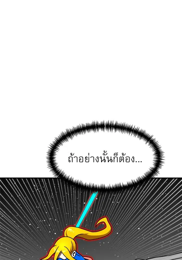 Double Click ตอนที่ 91 หน้า 167