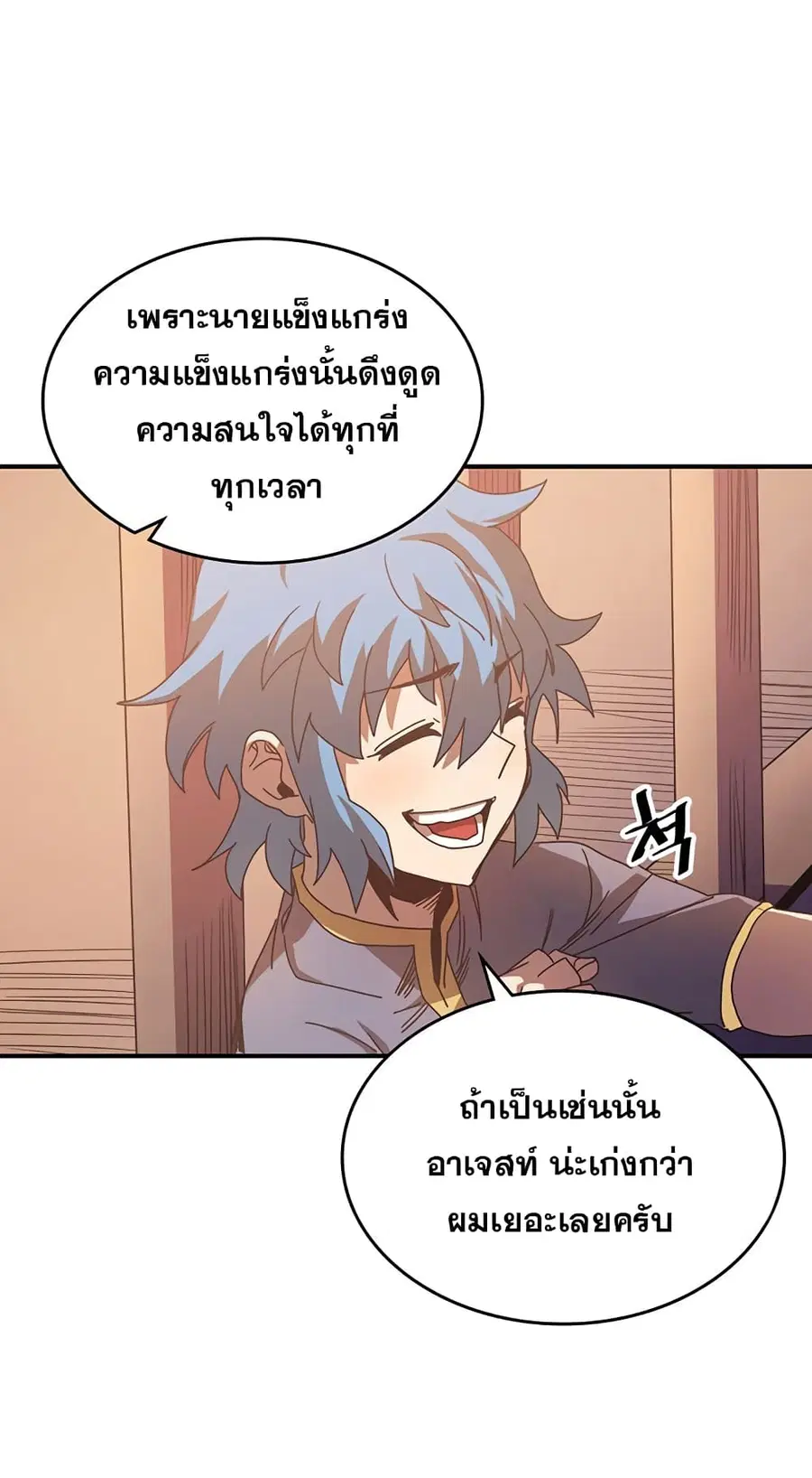 A Returner’s Magic Should Be Special ตอนที่ 125 หน้า 54