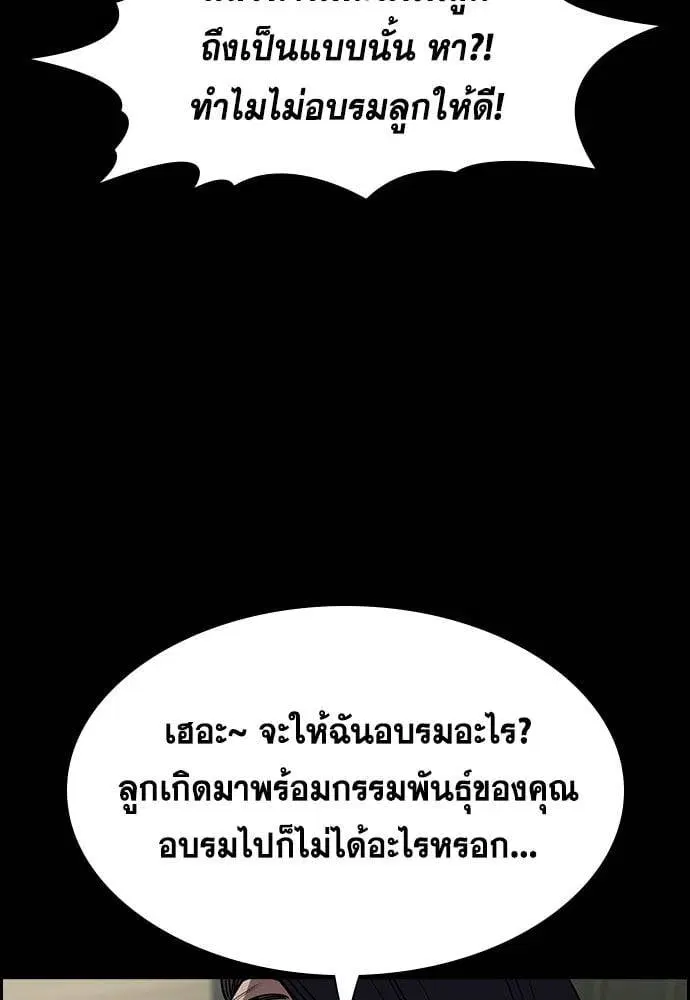 True Education ตอนที่ 152 หน้า 41