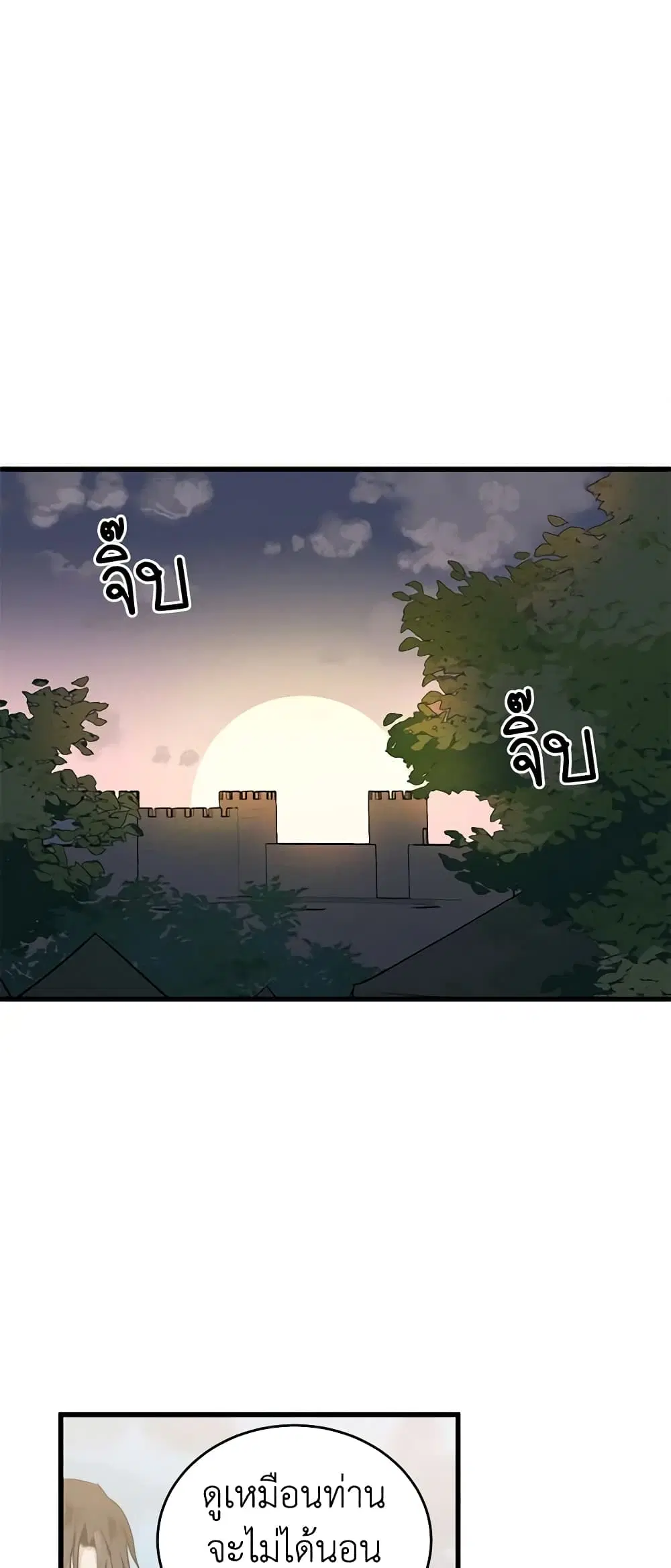 The Villainess Lives Again ตอนที่ 10 หน้า 38