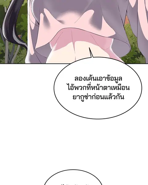 The Boy of Death ตอนที่ 111 หน้า 17