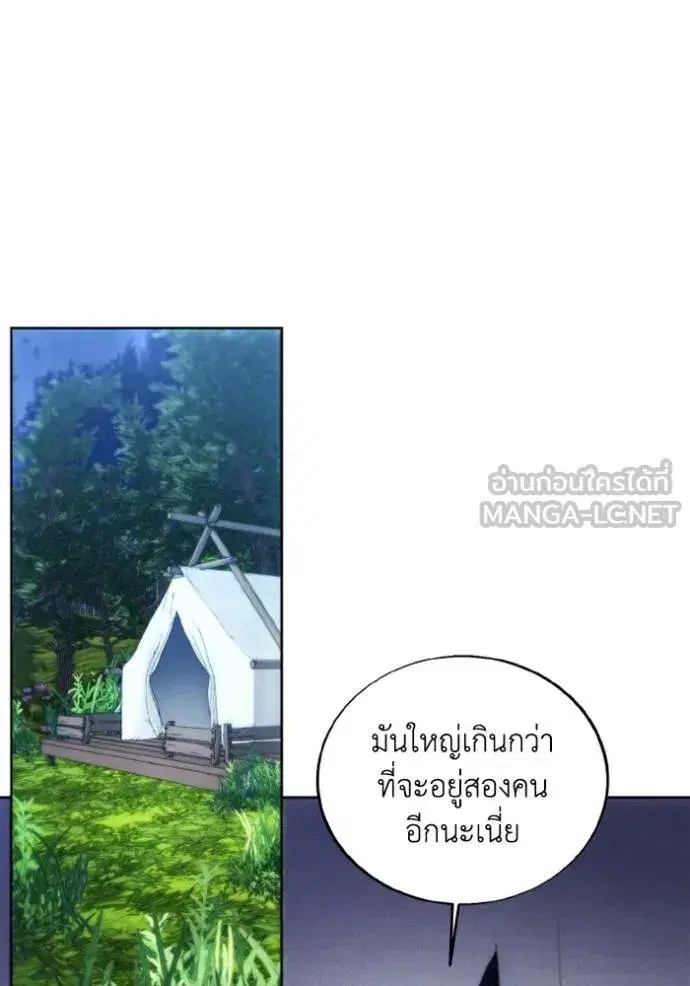 How to Live as a Villain ตอนที่ 175 หน้า 94