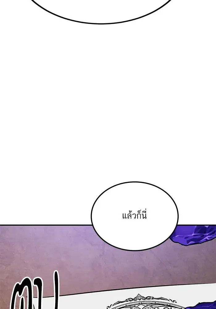 Return to Player ตอนที่ 158 หน้า 118