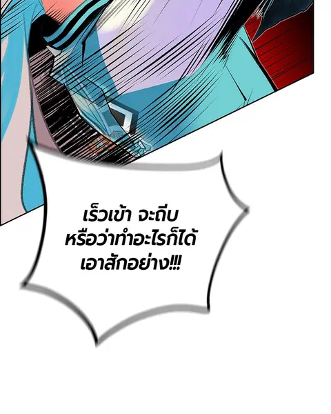 Jungle Juice ตอนที่ 76 หน้า 65