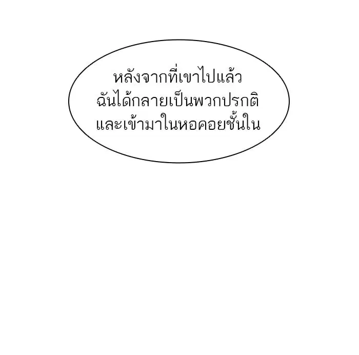 Tower of God ตอนที่ 343 หน้า 70
