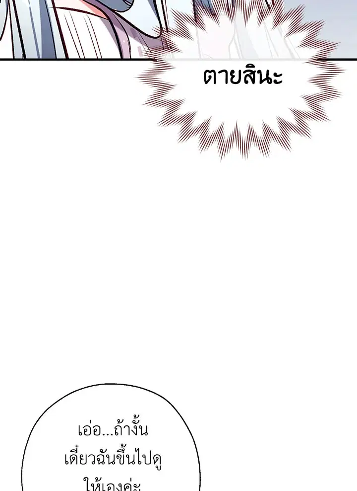 Can We Become a Family? ตอนที่ 37 หน้า 68