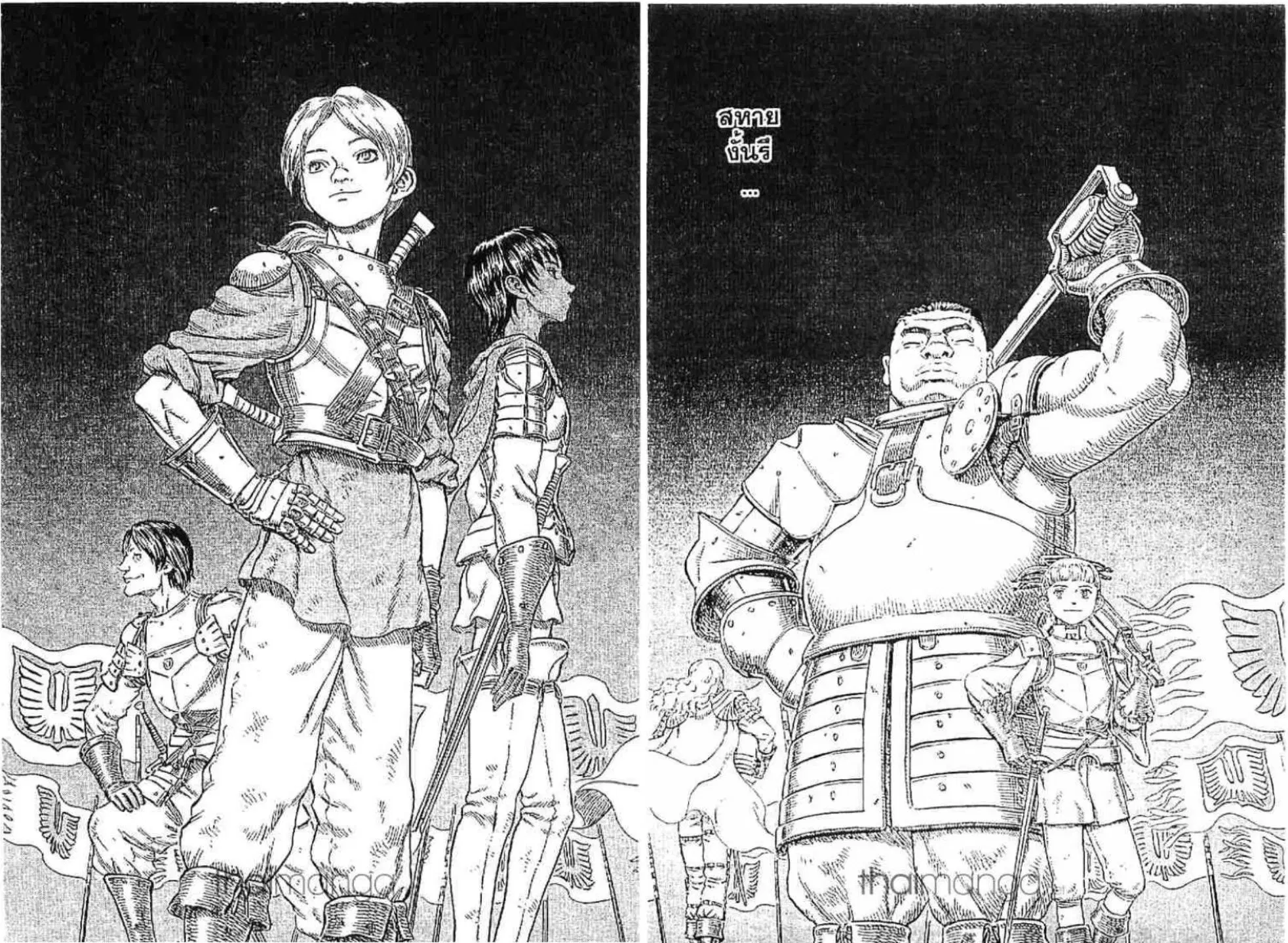 Berserk ตอนที่ 229 หน้า 19