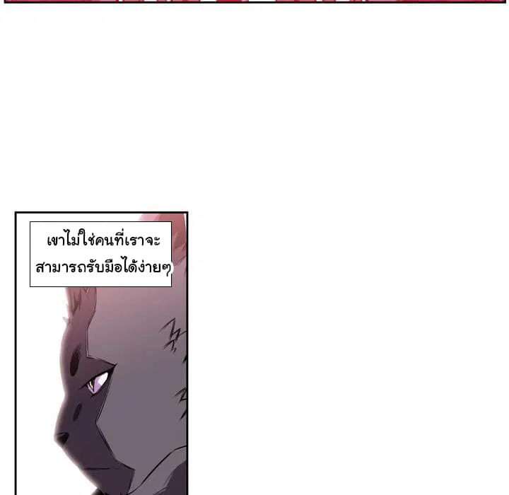 SuperNova ตอนที่ 2 หน้า 13