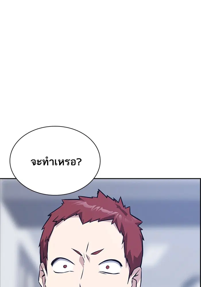 Study Group ตอนที่ 23 หน้า 99