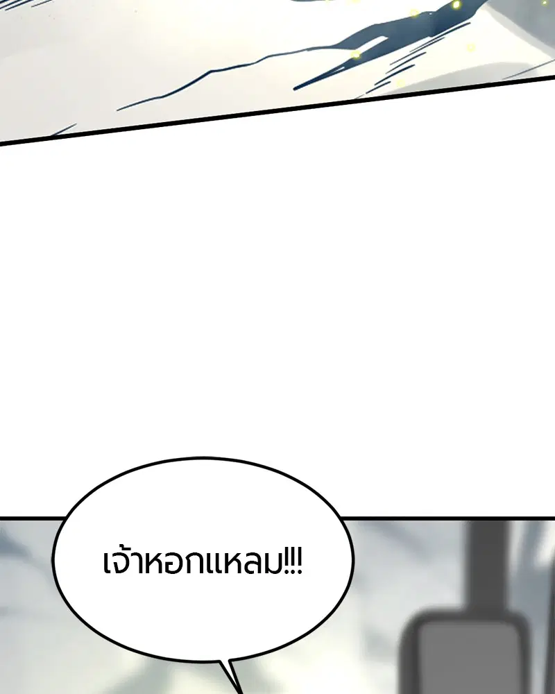 HERO KILLER ตอนที่ 75 หน้า 66