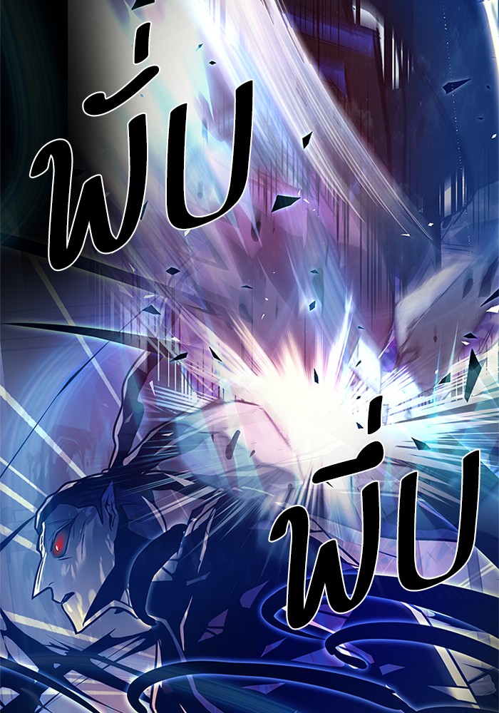 Villain to Kill ตอนที่ 53 หน้า 137