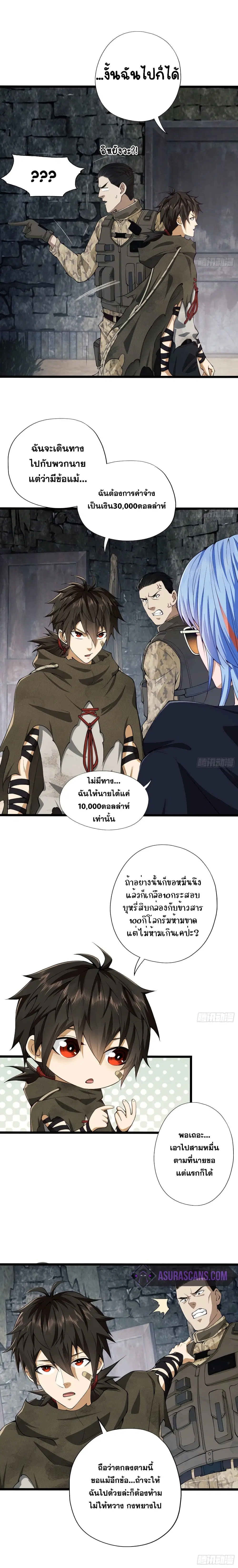 The First Order ตอนที่ 16 หน้า 6