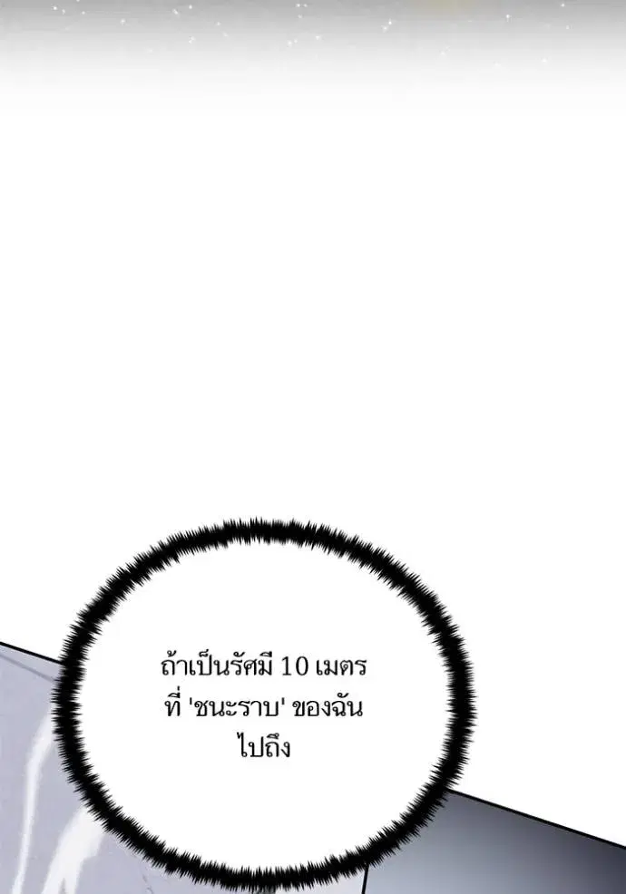 Return to Player ตอนที่ 169 หน้า 50