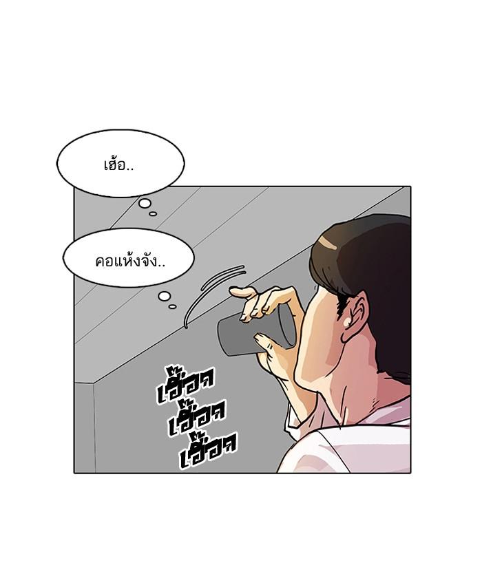 Lookism ตอนที่ 77 หน้า 46