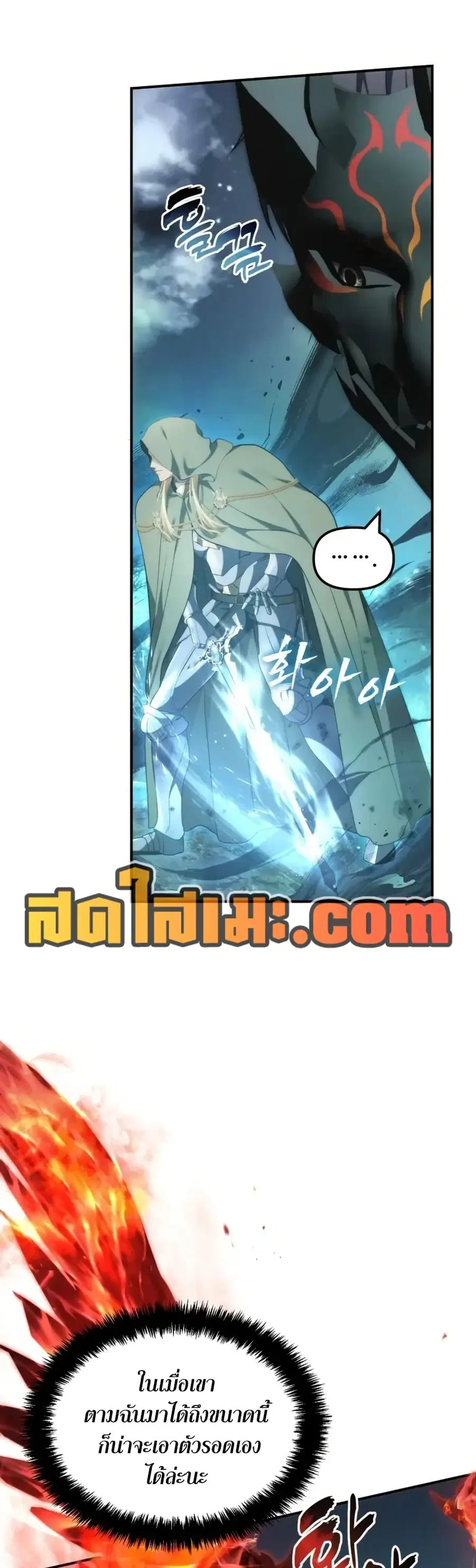 Ranker Who Lives A Second Time ตอนที่ 203 หน้า 5