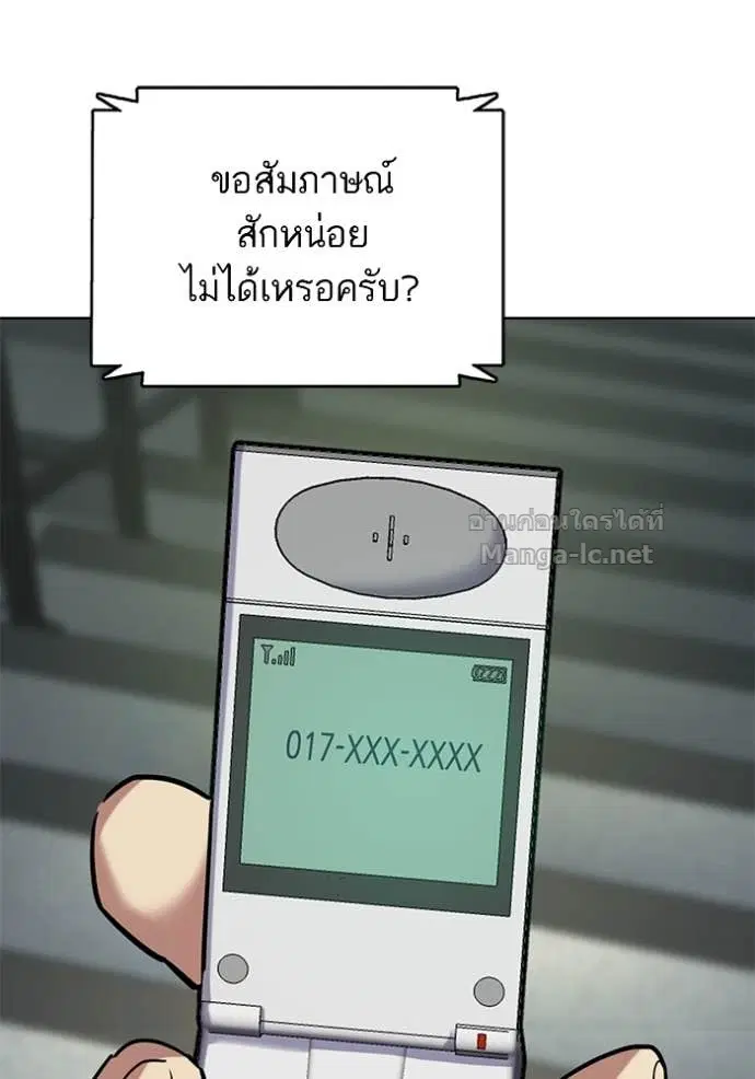 Reborn Rich ตอนที่ 156 หน้า 123