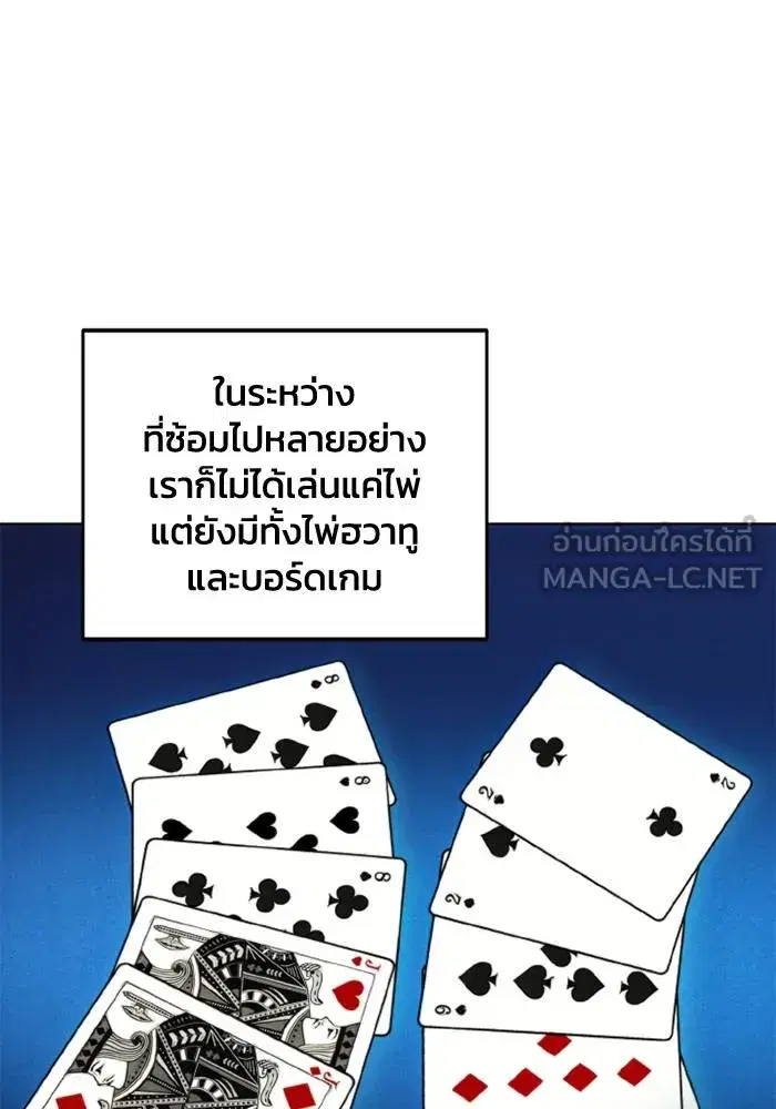 How to Live as a Villain ตอนที่ 118 หน้า 30