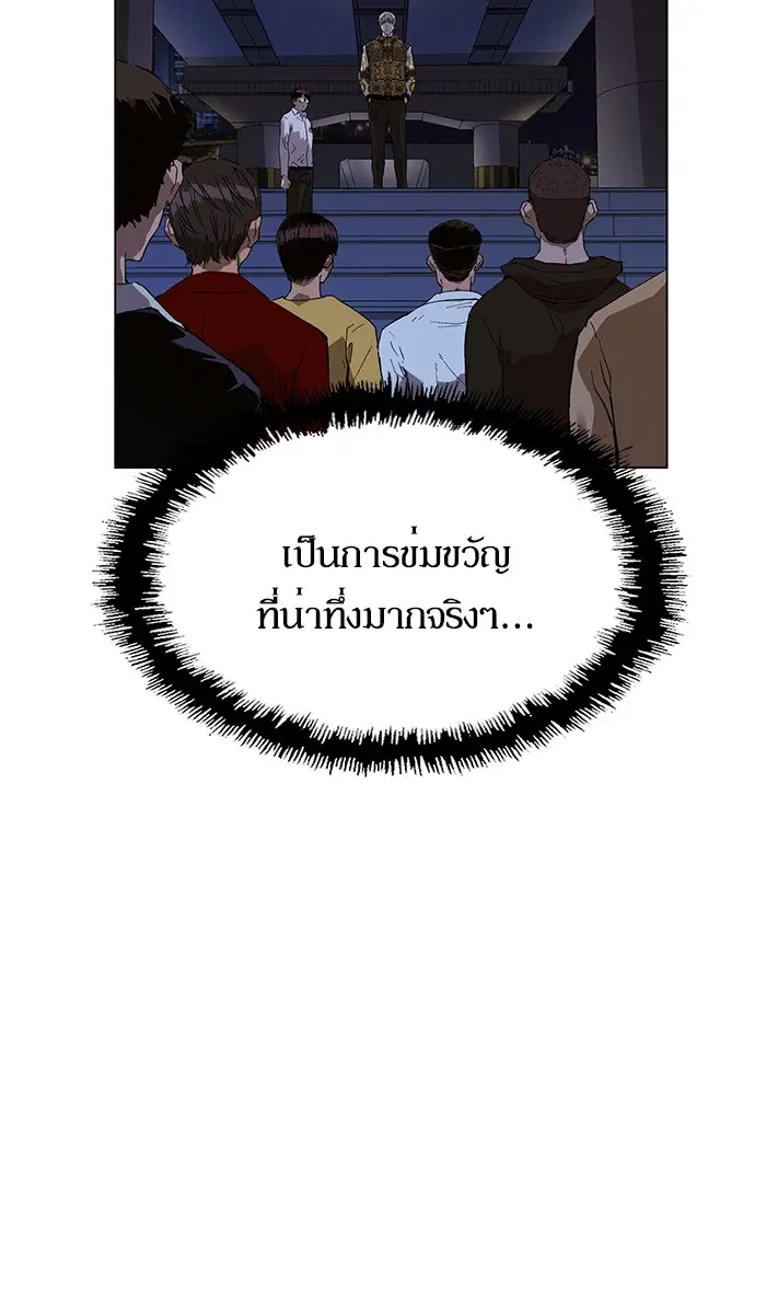 Weak Hero ตอนที่ 134 หน้า 11