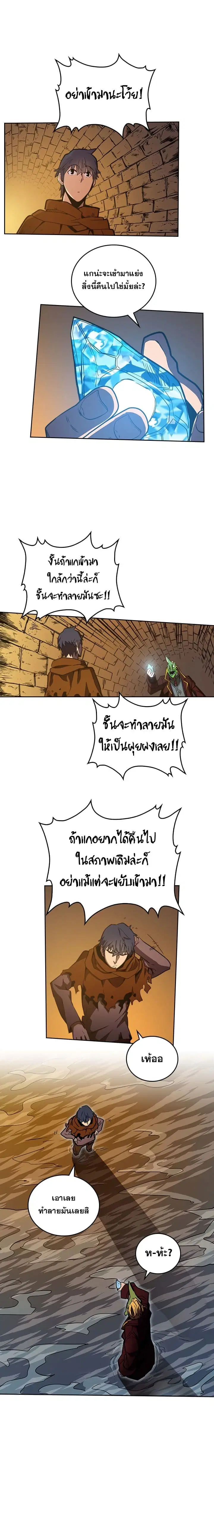 A Returner’s Magic Should Be Special ตอนที่ 43 หน้า 7