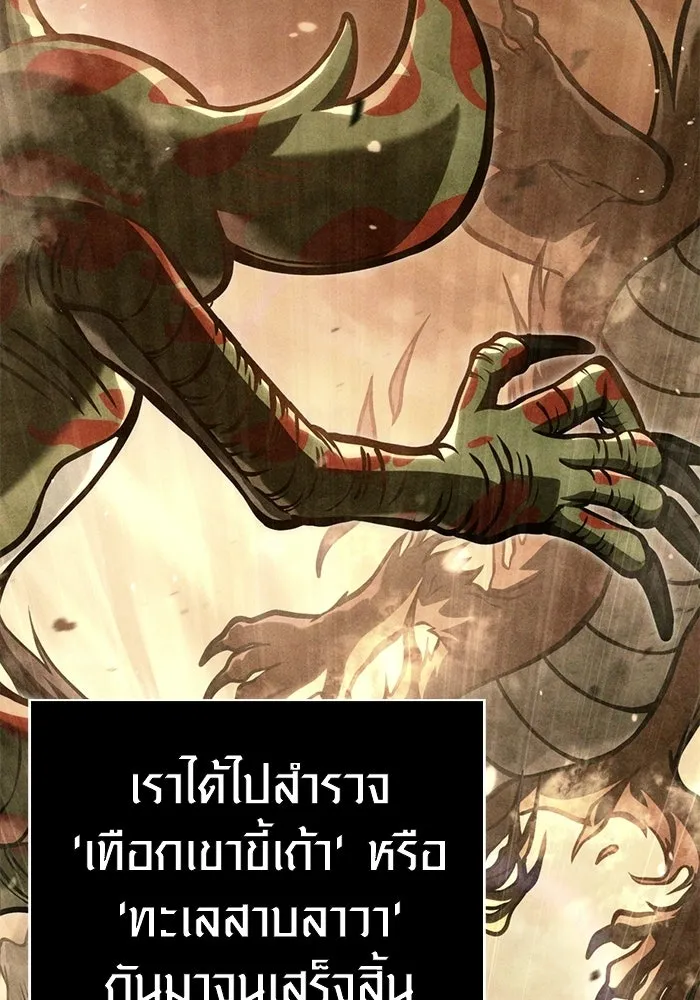 Surviving the Game as a Barbarian เอาชีวิตรอดในเกมฉบับคนเถื่อน ตอนที่ 134 หน้า 140
