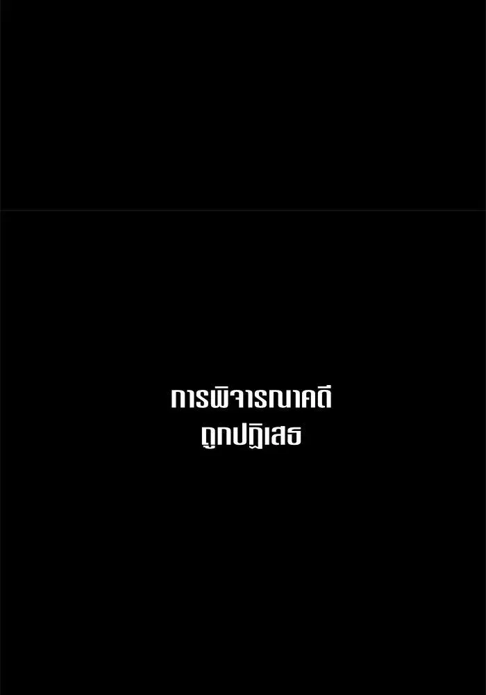 Your Throne ตอนที่ 59 หน้า 29