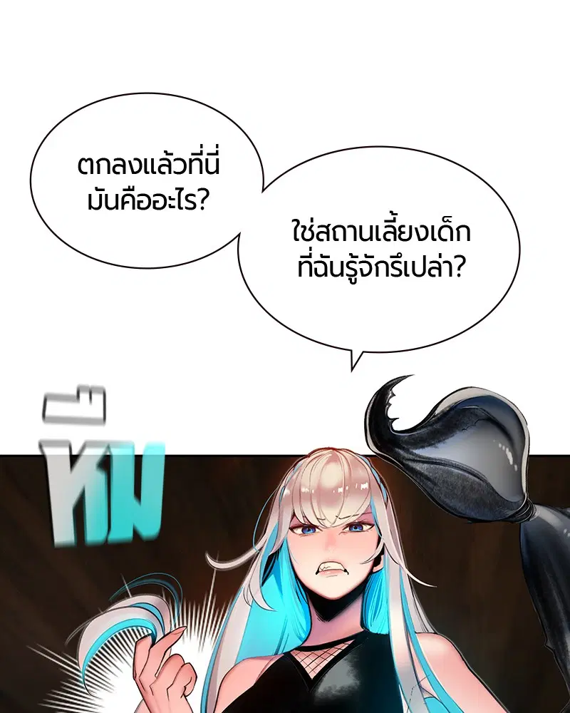 Jungle Juice ตอนที่ 21 หน้า 72