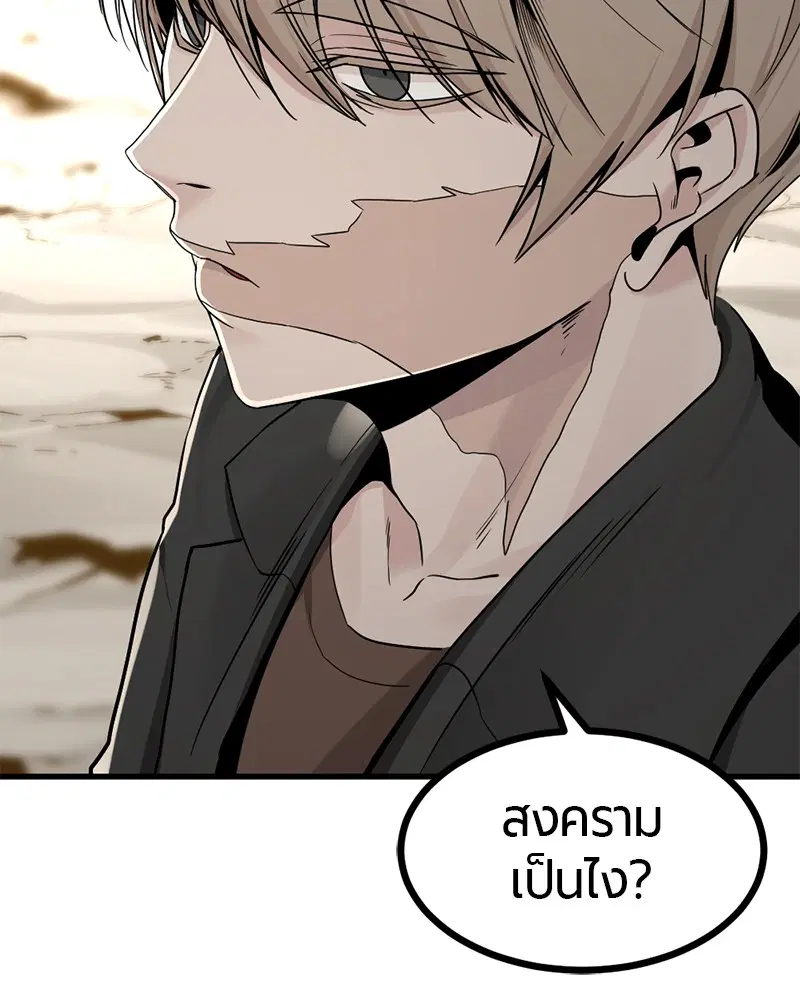 HERO KILLER ตอนที่ 70 หน้า 92