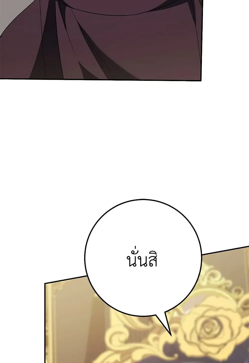 The Wicked Little Princess ตอนที่ 120 หน้า 55