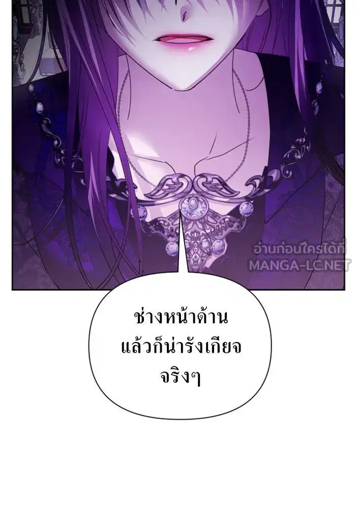 Your Throne ตอนที่ 96 หน้า 156