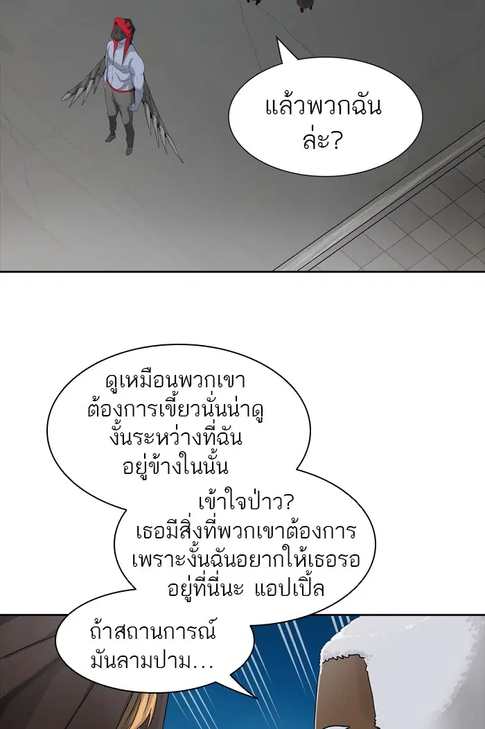 Tower of God ตอนที่ 434 หน้า 28