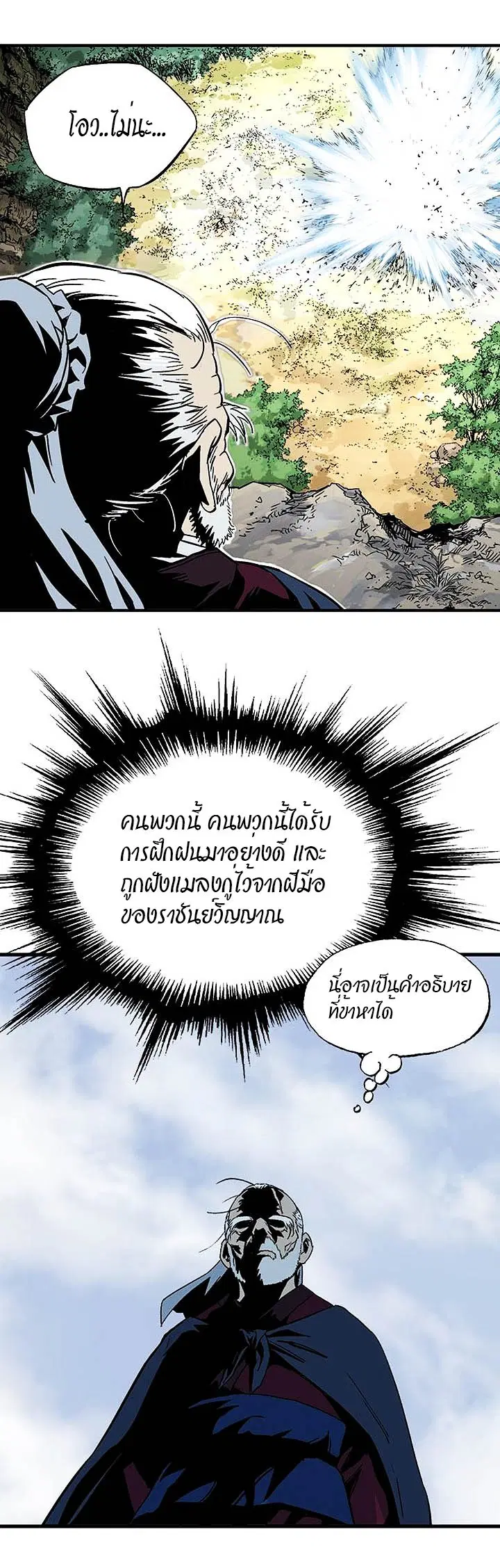 Gosu ตอนที่ 176 หน้า 29