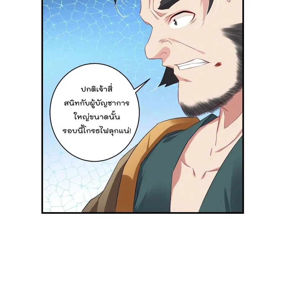 Rebirth God of War ตอนที่ 122 หน้า 6