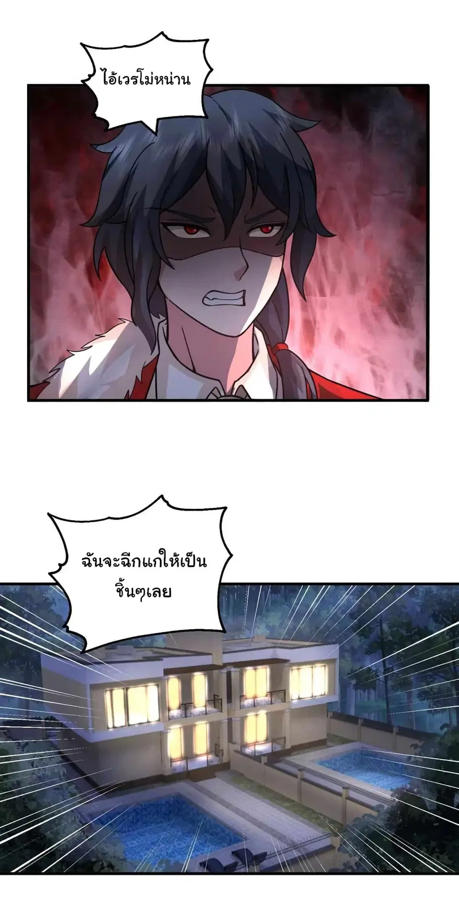 I Have a Dragon in My Body ตอนที่ 520 หน้า 10