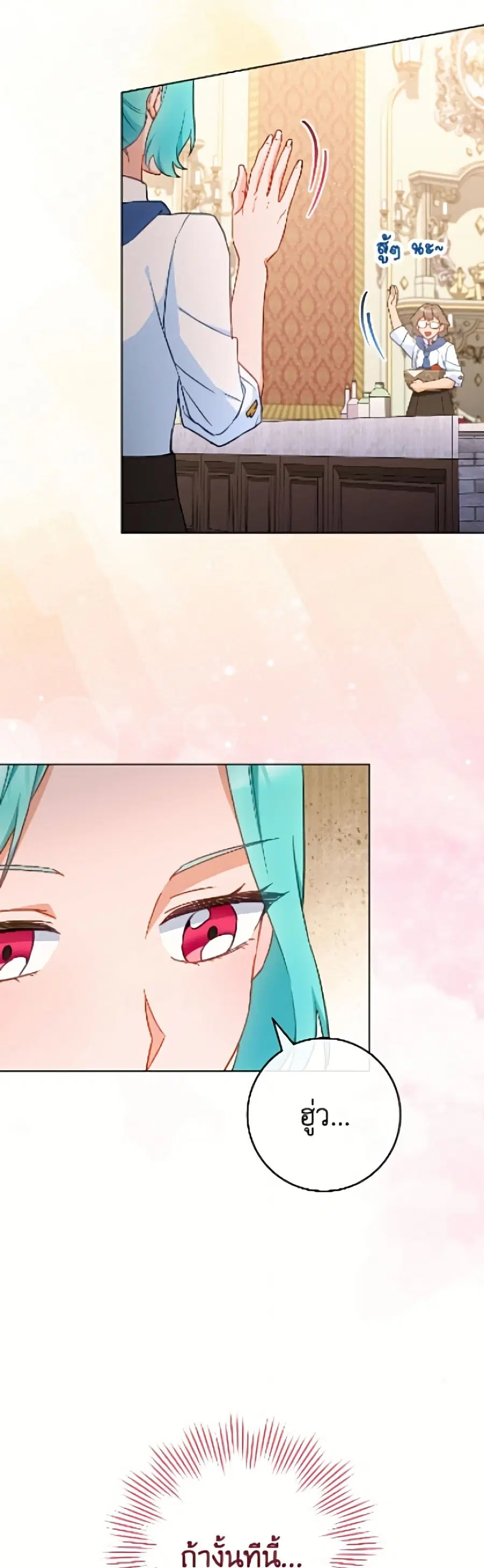 The Young Lady Is a Royal Chef ตอนที่ 200 หน้า 49
