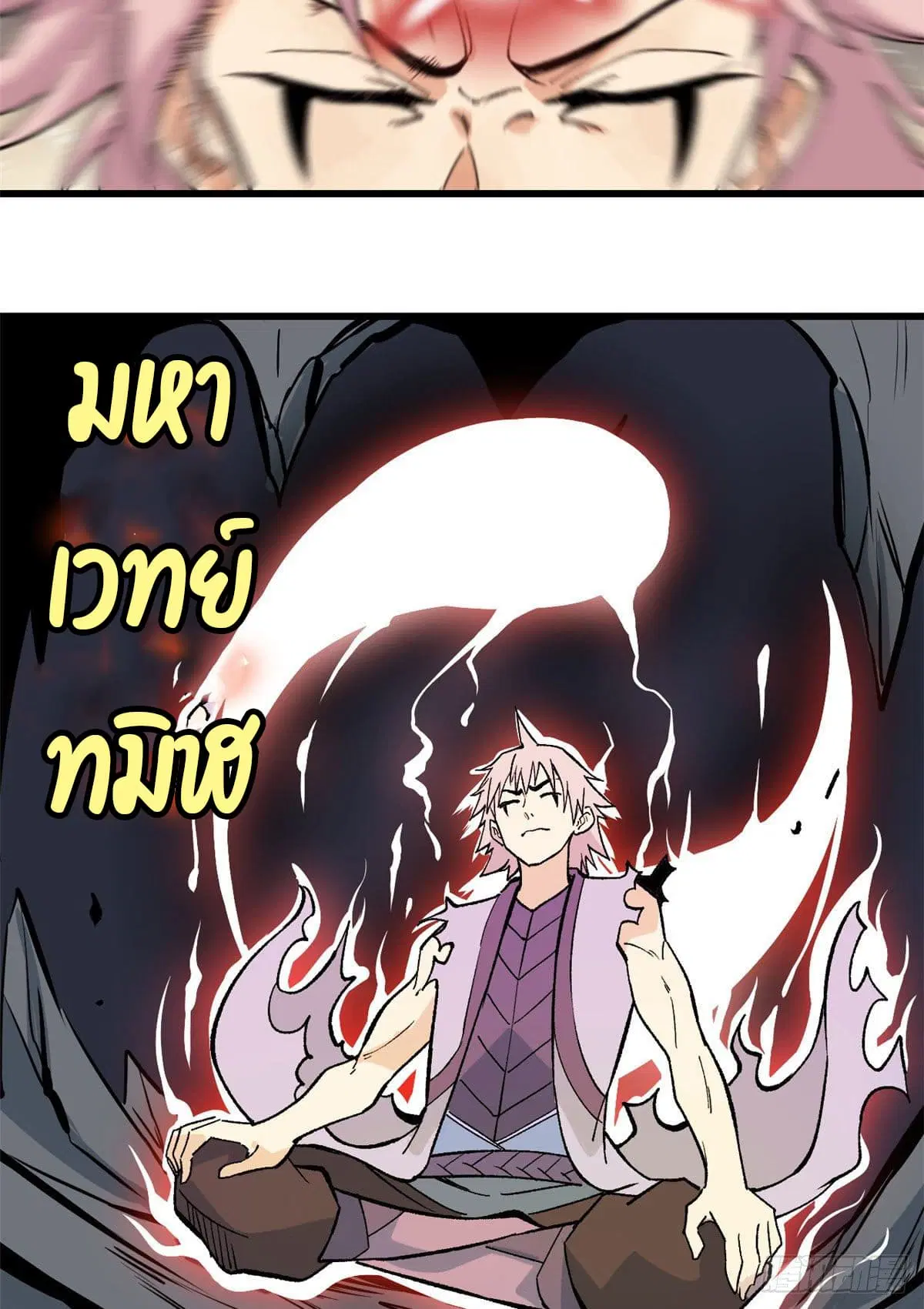 All Hail the Sect Leader ตอนที่ 69 หน้า 36