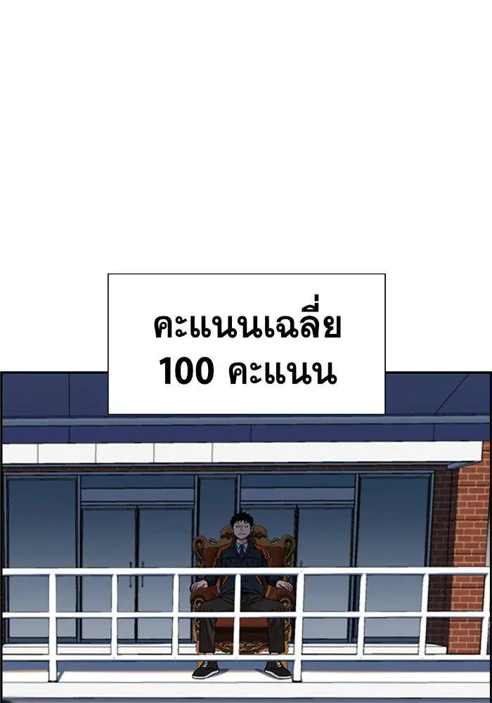True Education ตอนที่ 9 หน้า 96