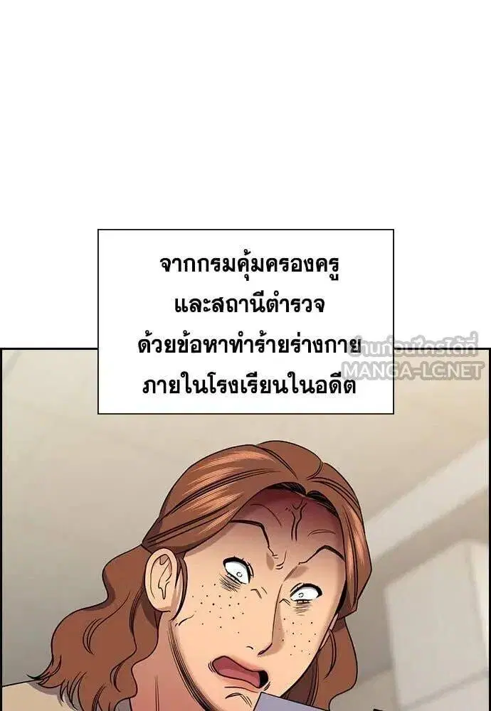 True Education ตอนที่ 204 หน้า 75
