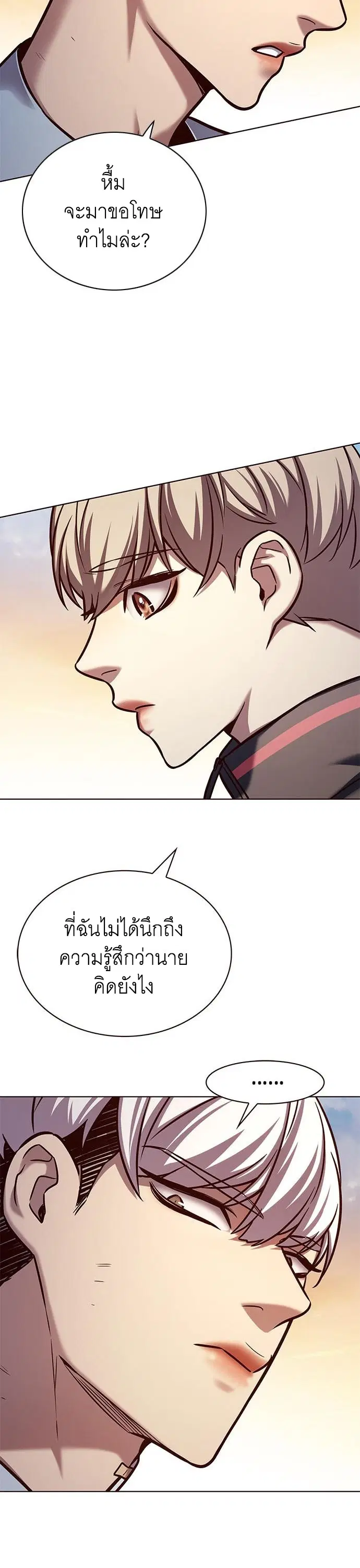 Eleceed ตอนที่ 215 หน้า 25