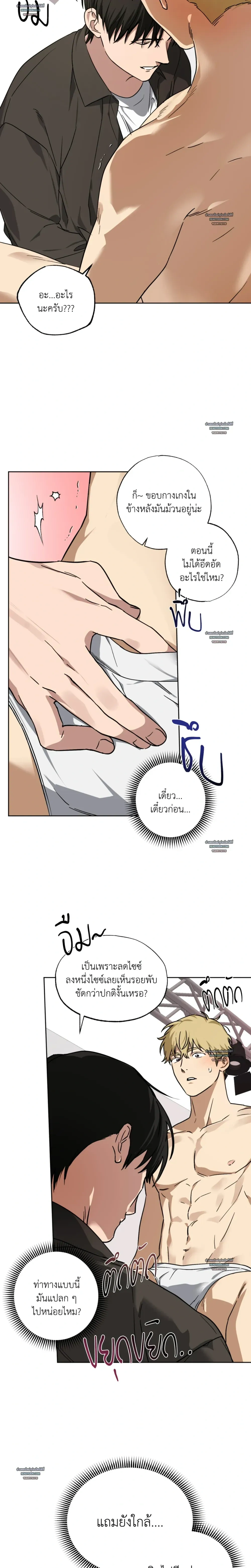 But These Are Underpants – แต่นี่มันกางเกงในนี่ครับ ตอนที่ 2 หน้า 14