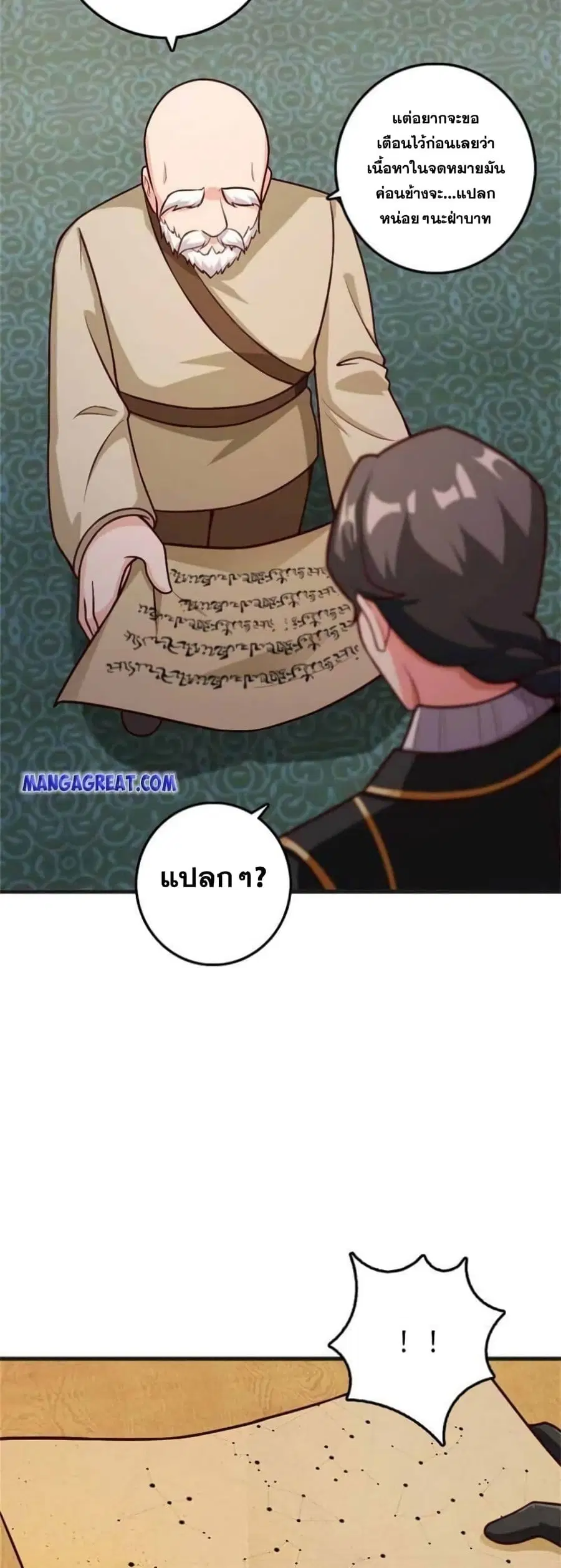 Release That Witch ตอนที่ 364 หน้า 13