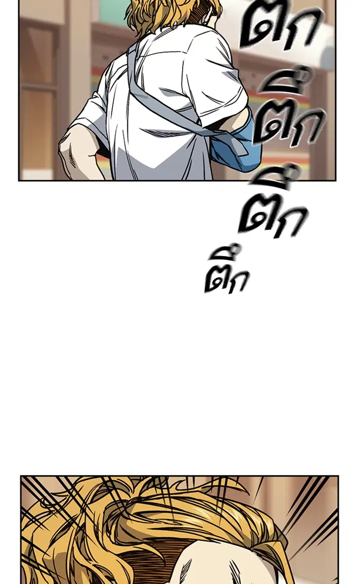 Study Group ตอนที่ 137 หน้า 20
