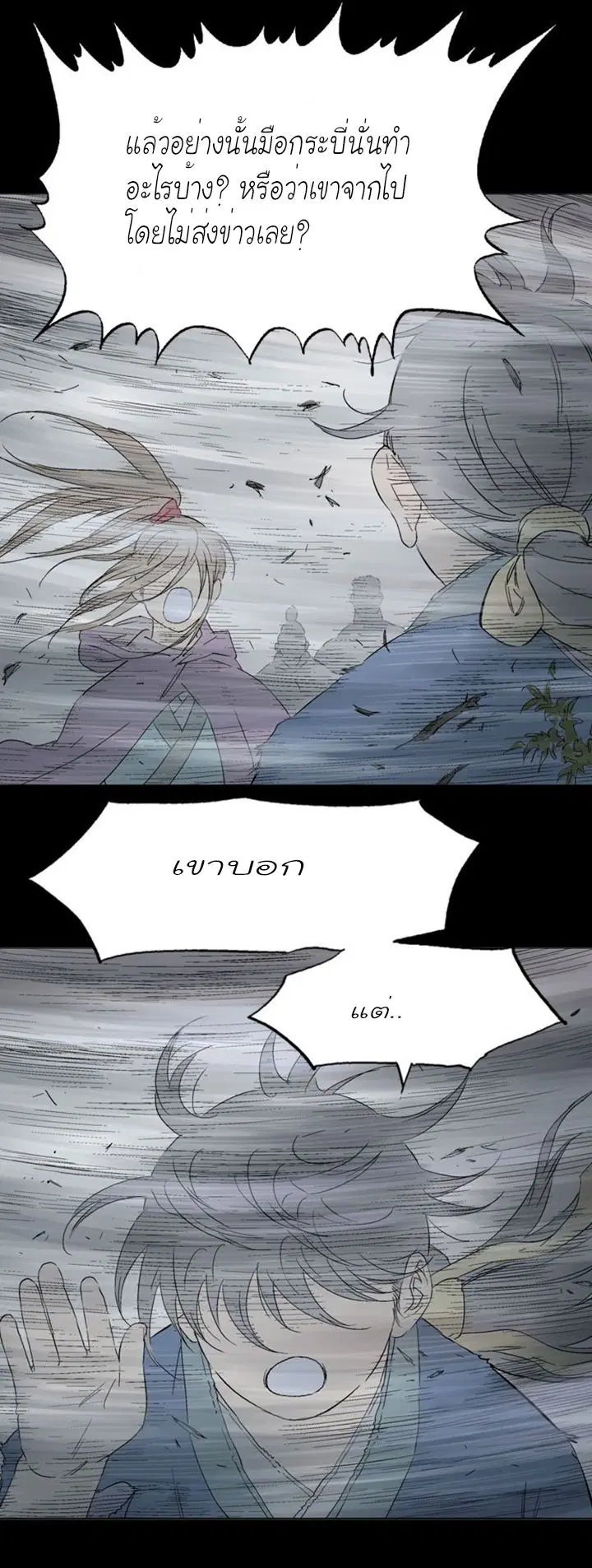 Gosu ตอนที่ 105 หน้า 19