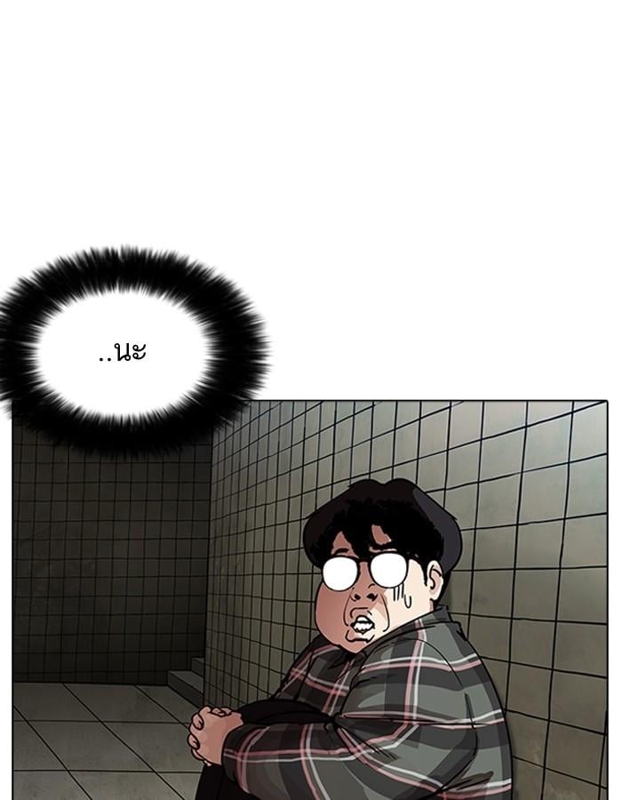 Lookism ตอนที่ 191 หน้า 151