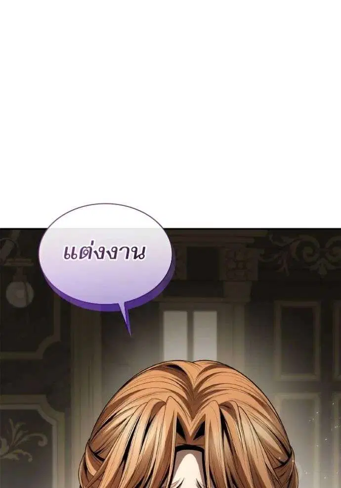 Sister I Am the Queen in This Life ตอนที่ 118 หน้า 169