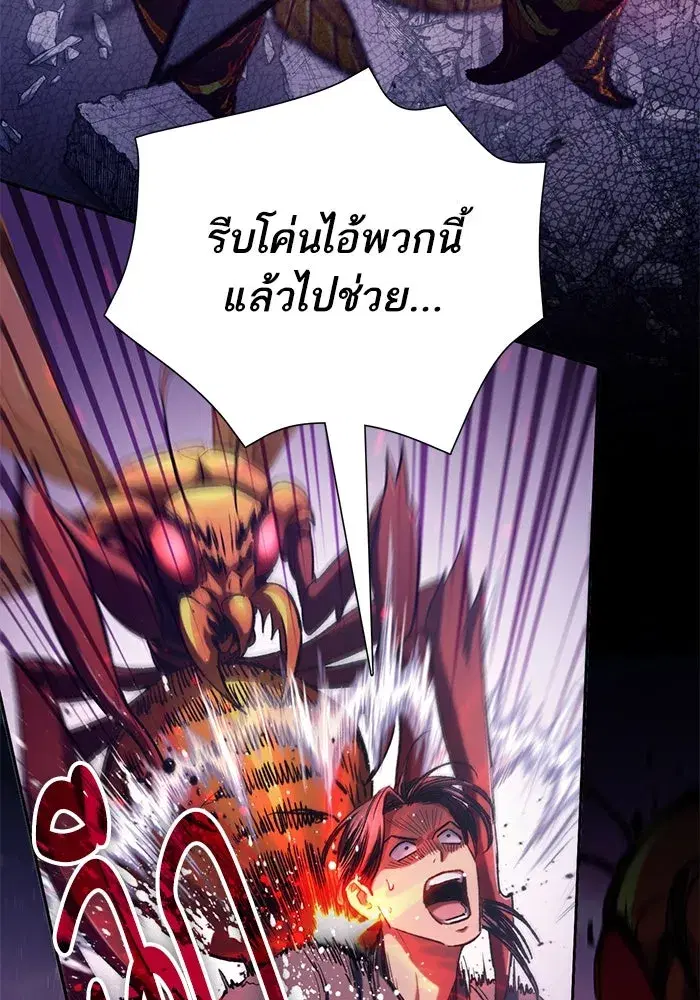 The S-Classes That I Raised (My S-Class Hunters) ตอนที่ 124 หน้า 10